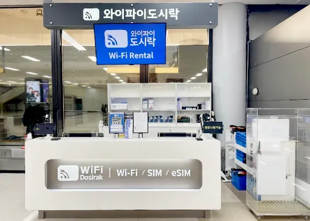 와이파이 도시락